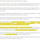 손실보상금및 공개청구 여부 관련 자료 이미지