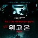 위고온
