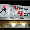 수경왕만두찐빵 Daum카페
