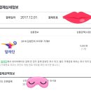 김생민의 쓰지마 가계부는 내가 처음인 것 같군ㅎㅎㅎ (속지 내용 추가) 이미지