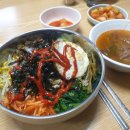 밥 함께해