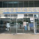 나성동복합커뮤니티센터 | [세종]나성동행정복지센터 나성동 복합커뮤니티센터 배드민턴 도서관 문화센터 어린이집