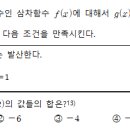 수학2 잠신고 2023 2-2 중간 기출입니다. 이미지