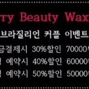 베리뷰티네일