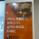 울산 중구 유곡동 맛집 본가어탕 혁신도시점 / 수제비 맛집 추천