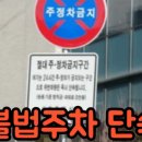 주정차단속-117 이미지