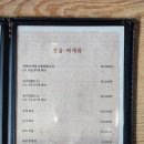 배영숙 산야초밥상 이미지