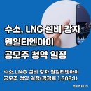 원일충전소 이미지