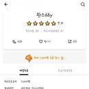 완스데이 네이버블로그
