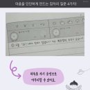 즐거운상아어린이집 | [58개월 육아일기] 1741~1770 (마이키즈로 단백질 보충, 트레스탄 츄정, 마음을 단단하게 하는 잠자리...