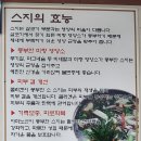 DD051 | 부산 영도 맛집 (왔다식당) 전현무계획 내돈내산 솔직후기