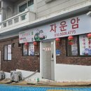 덕진-70 | 전주점집 자운암 남친이랑 궁합 보고 온 솔직후기 :)