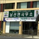 남선면보건지소 이미지