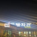 권곡초등학교 정문 이미지