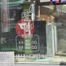 우리떡절구 | 대전 도마시장 떡집 추천! 절구방아에서 떡 6팩이나 사 온 후기