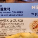 파리바게뜨 제천강저점