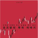 투자이야기