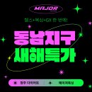 지연복싱댄스다이어트클럽 | [공지] [청주동남지구] 헬스+복싱+G.X 한 번에! 새해 다이어트 지금부터 준비하세요