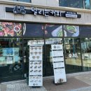 달리는커피통영북신점