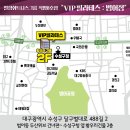 수성네거리2 버스정류장 옆 이미지