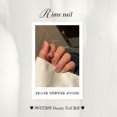 호원동한주4차아파트진입로 | [림스네일] 가을 자석네일/ 의정부역 네일/ 회룡역 네일/ 림스네일에서 글로리한 하루 ★
