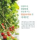 한아름농원 이미지