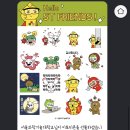 에스티프렌즈