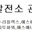 에스에이티태양광발전소 이미지