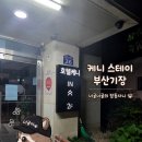 부산스테이 | 🚉 기장역 도보권 호텔! 케니 스테이 부산 기장 후기