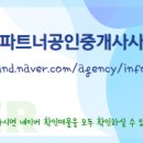 대방정문공인중개사사무소 네이버블로그
