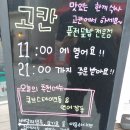 (용인 명지대, 역북 맛집) 퓨전덮밥 전문점<고칸 용인명지대점>후기