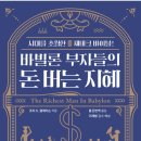 바빌론 - 중구 대흥로165번길 10 | 바빌론