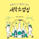 은세탁소 이미지