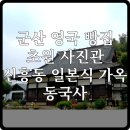정한적산