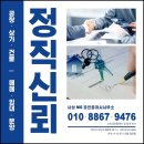 부산3급정비 이미지