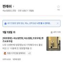 찐래쉬