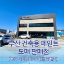 부용수지 이미지