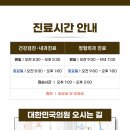 서울내과정형외과의원 이미지