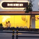 좌수영 바게트버거 이미지