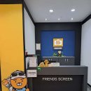 프렌즈 스크린 각리 오창점 | 충청북도 청주시 프렌즈 스크린 각리 오창점, 후기, 가는법, 가격