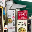 인생국수 | [강정숙의인생국수 본점] 정자동칼국수 맛집 추천! 수원밥집 강정숙의인생국수 본점 다녀온 후기