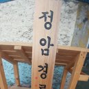 정암 경로당 이미지