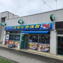 인제읍 동네 맛집: 양푼이 동태탕. 동태 찌개 맛집. 이미지
