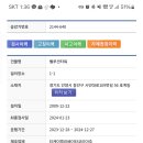 벨루션