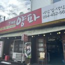 봉곡동376 | 구미봉곡동맛집 | 더양파 고기집 다녀온 후기 🍖