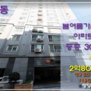 봄여름가을겨울아파트 사거리 이미지