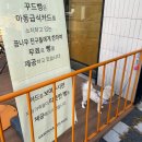 노은3동 행정복지센터 2층 | 대전 빵지순례 꾸드뱅 베이커리 휘낭시에 후기