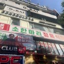 범계역고기집 백운축산 소한마리 정육식당 범계점 I 푸짐하게 먹고 온 솔직후기