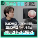 아름다운목소리이비인후과의원 | 코수술이비인후과, 기능을 먼저 생각해야 하는 이유