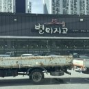 별미지교 구리본점 | 남양주 가성비 한식뷔페 별미지교 본점 리뷰